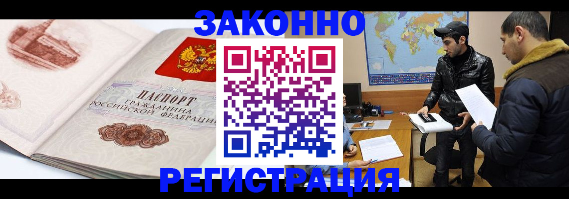 прописка гарантия в Смоленске