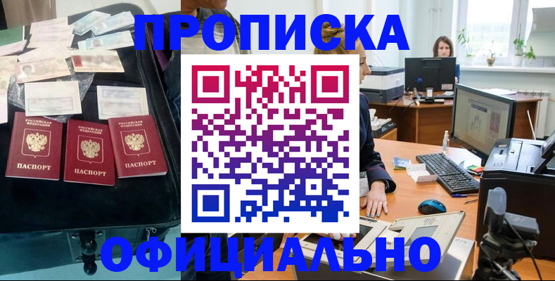 регистрация в Смоленске